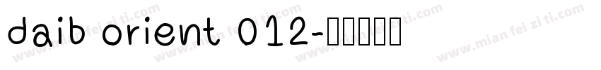 daib orient 012字体转换